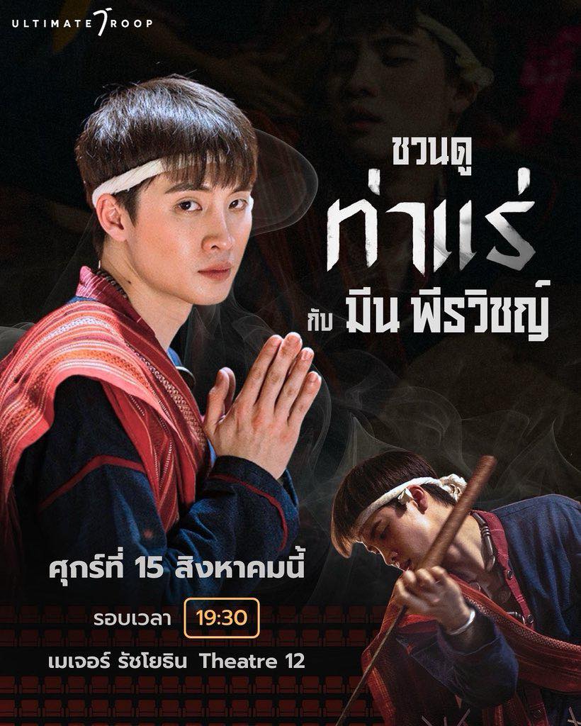 สหมงคลฟิล์ม อินเตอร์เนชั่นแนล Sahamongkolfilm International added a new ...