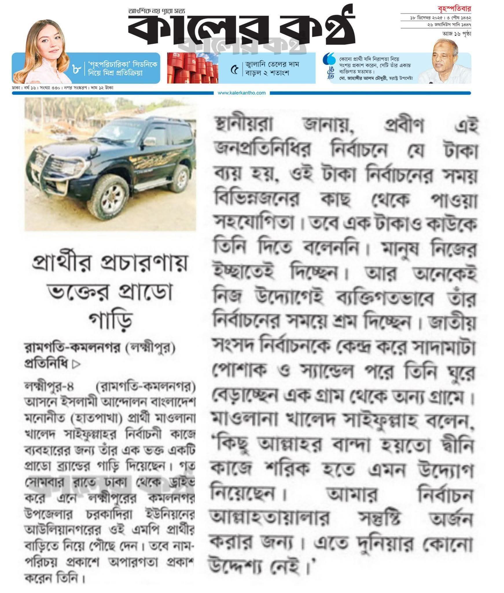 Md Abdur Roshid
