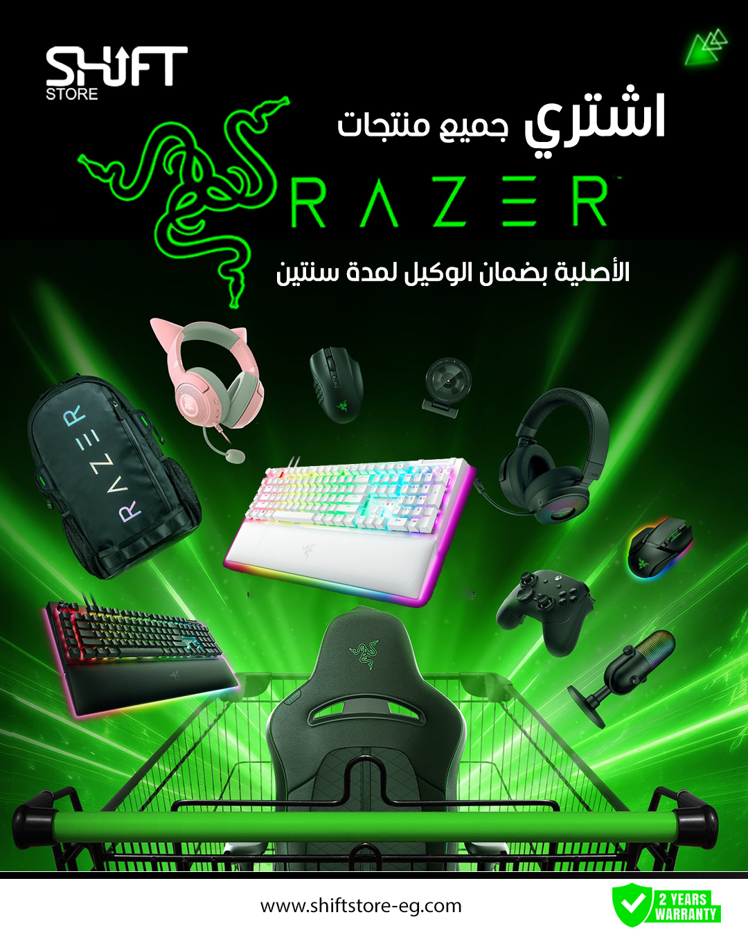 🎮💚 يلا بينا على عالم Razer! أكتر... - شيفت ستور Shift store | Facebook