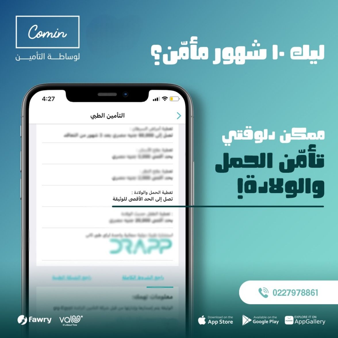 Comin Insurance Egypt