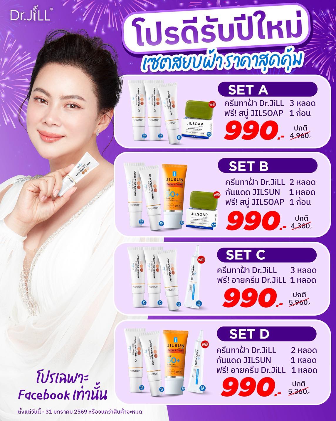 Dr.Jill Thailand | Rangsit