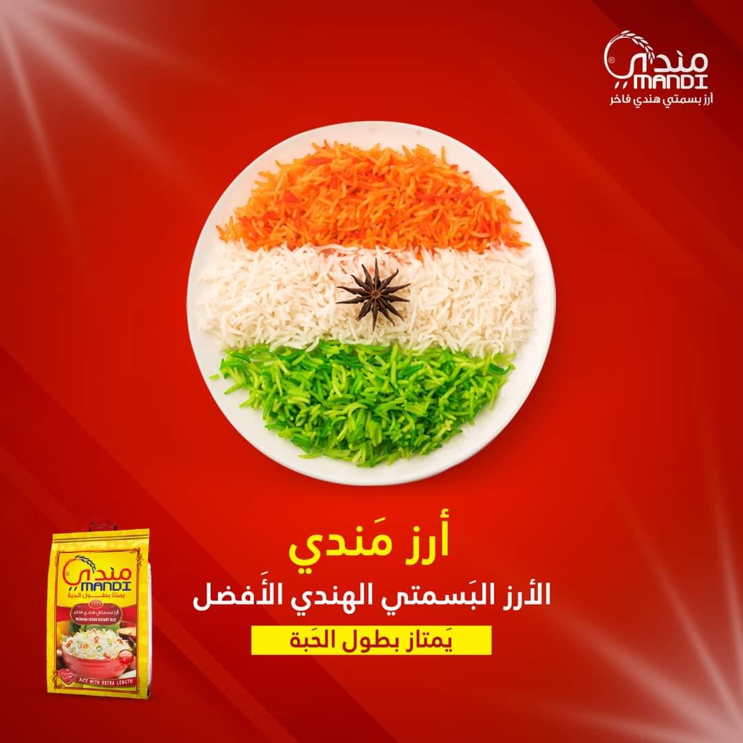 ‎أرز مندي-Mandi Rice‎ added a new photo. - أرز مندي-Mandi Rice
