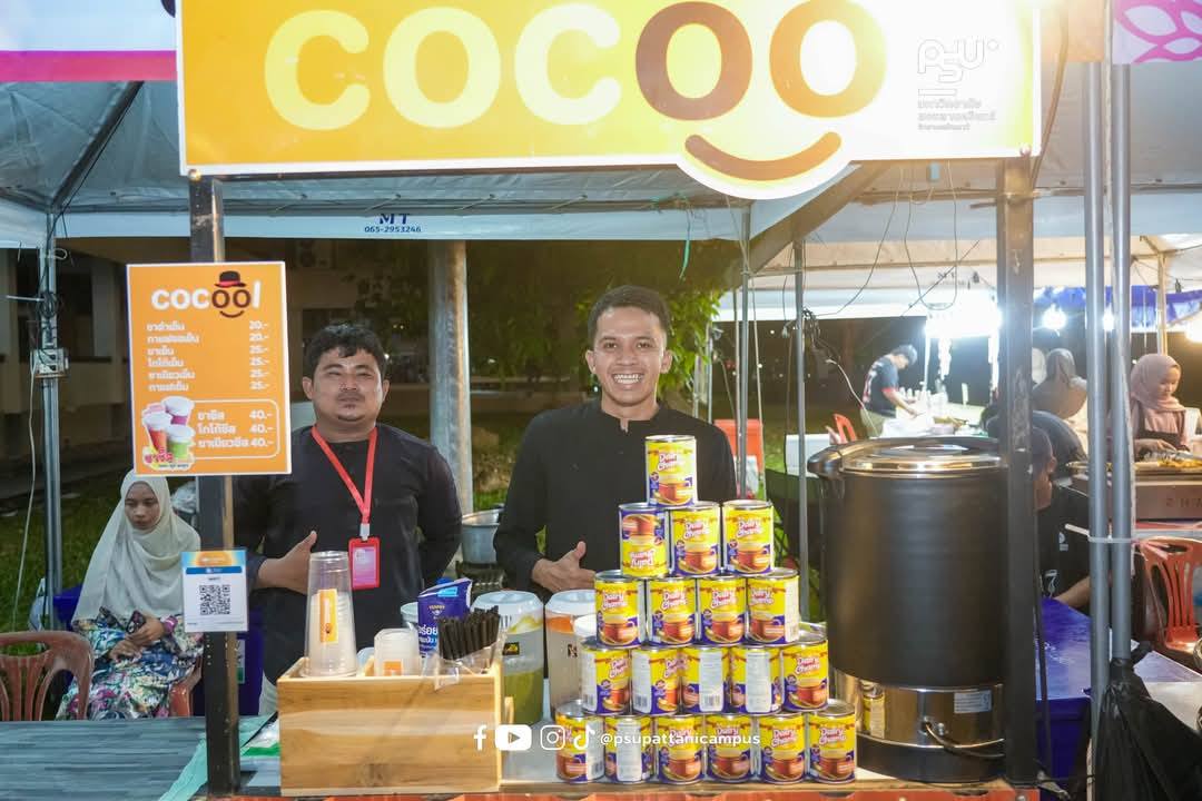 cocool | Pattani