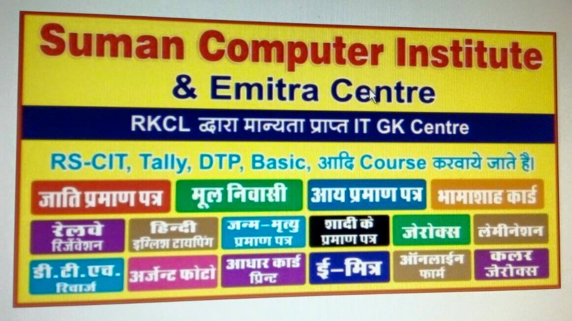 Suman Computer Institute &e-Mitra Centre Simliya