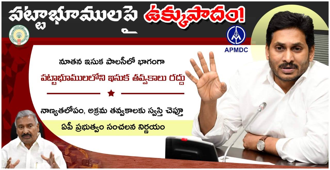 Andhra Pradesh Mineral Development Corporation Limited | Vijayawada ...