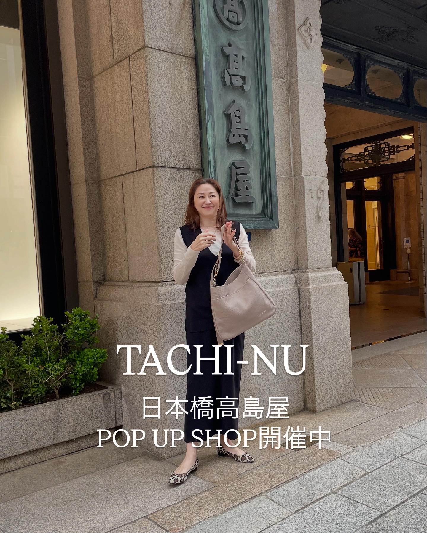 TACHI-NU
