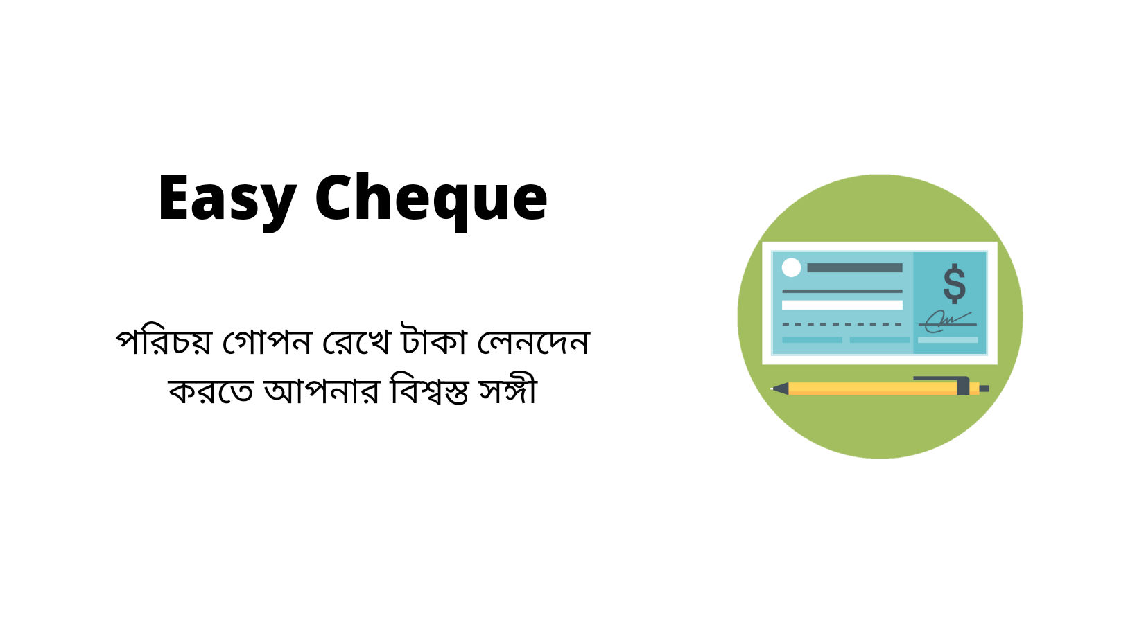 Easy Cheque