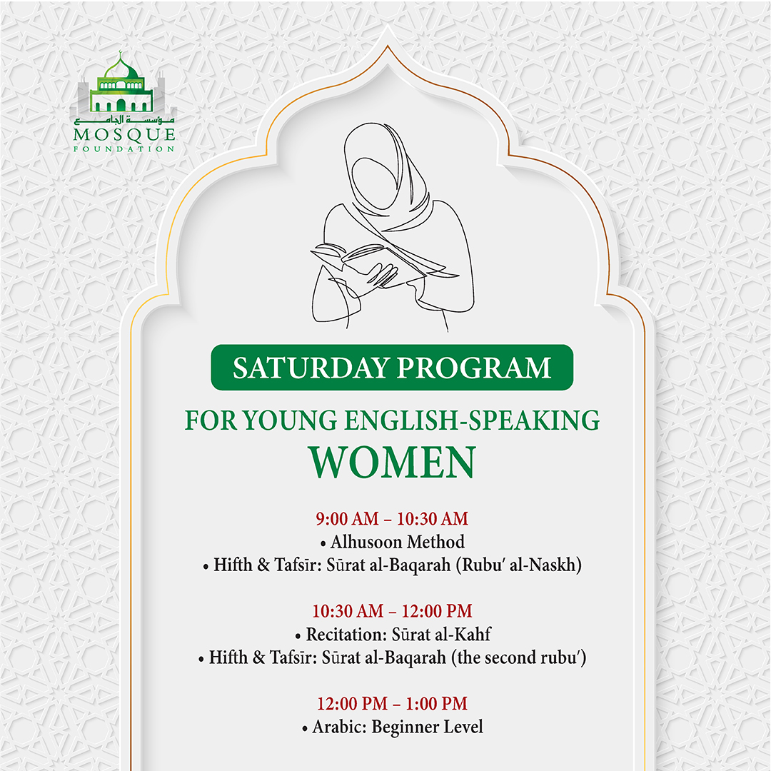The Mosque Foundation | Bridgeview IL