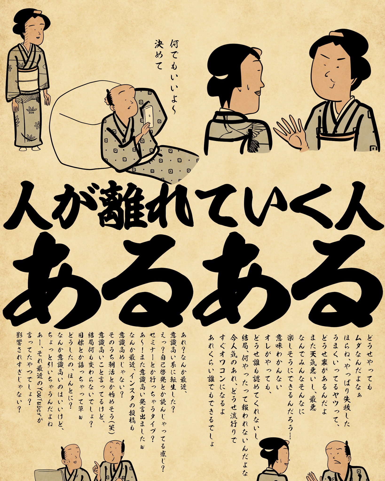人 が 離れ て いく 人