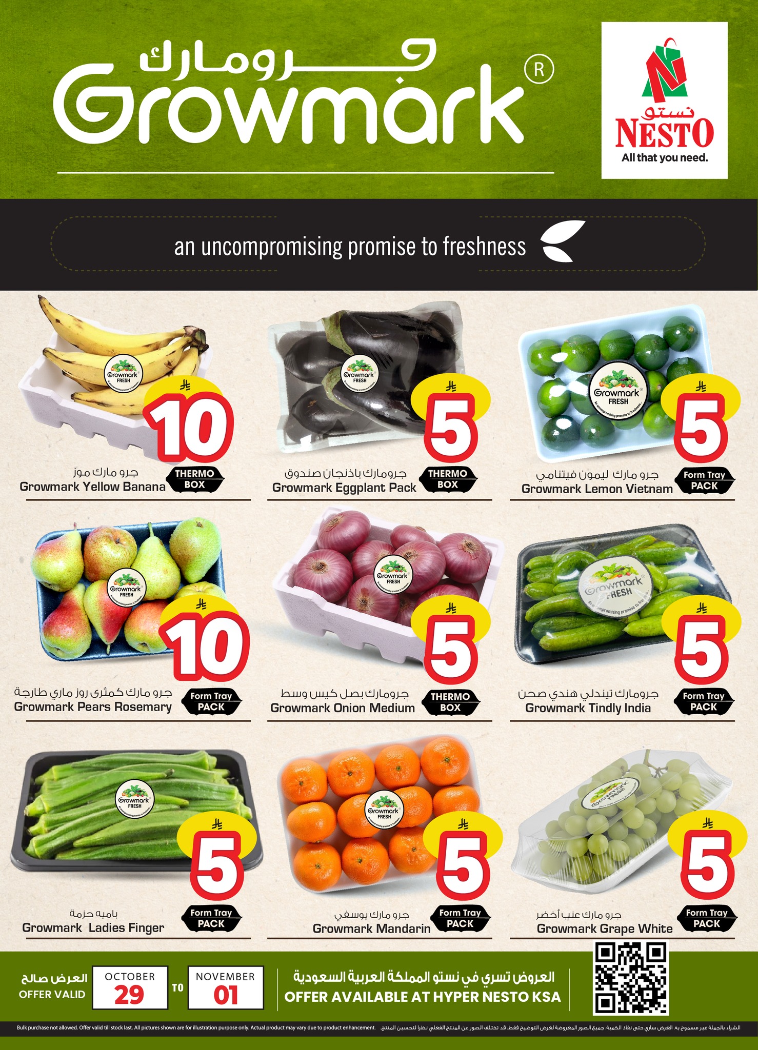 Nesto Hypermarket Saudi Arabia نستو هايبر ماركت السعودية