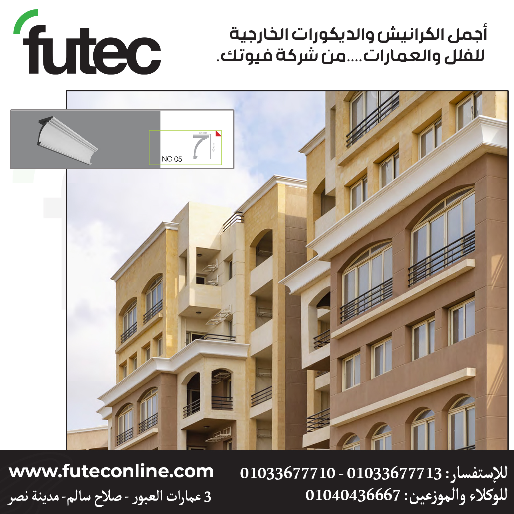 Futec | Cairo