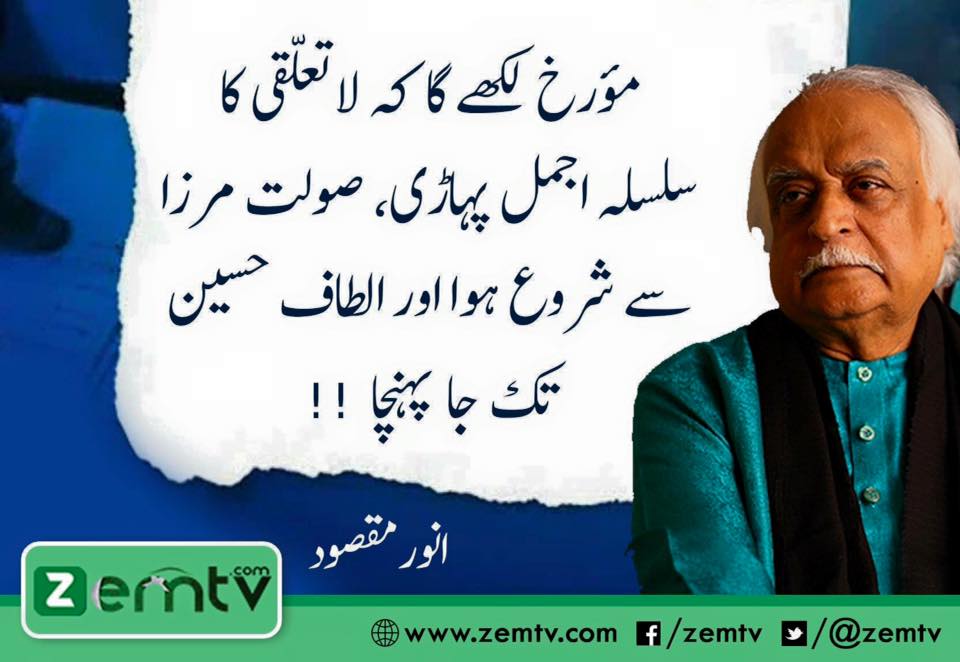 Saeed Rind