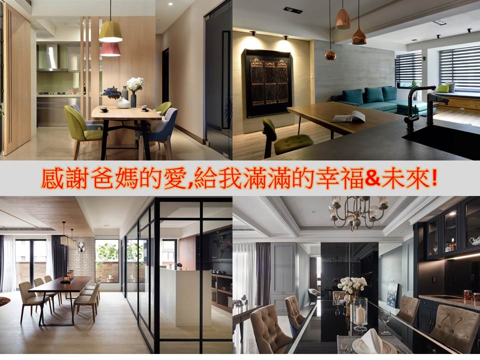 星葉 設計 - 新婚宅專輯~... | Facebook