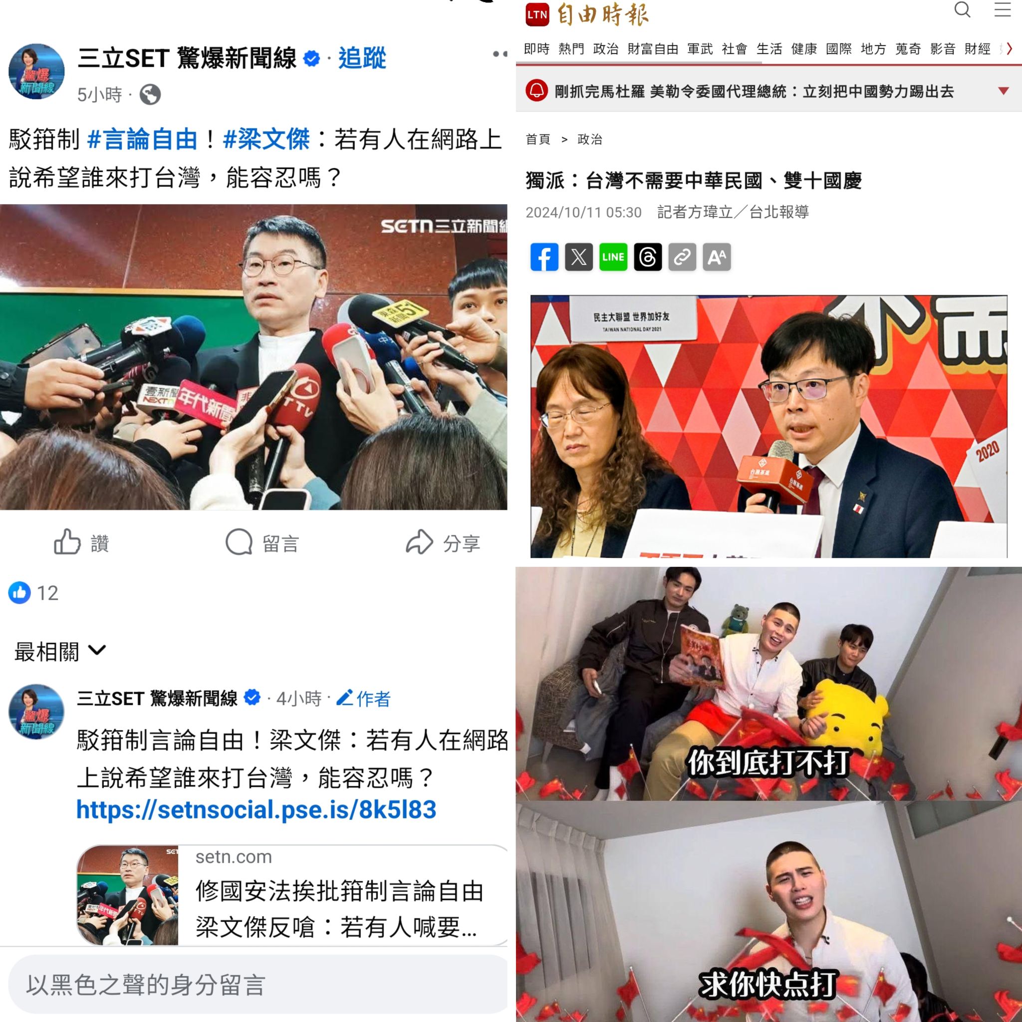 黑色之聲 - 酒店傑：若有人在網路上說希望誰來打我們的，能容忍嗎？... | Facebook