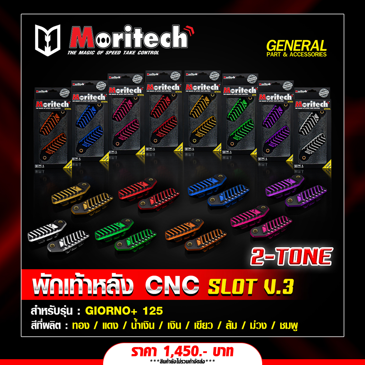 Moritech - Moritech added a new photo.