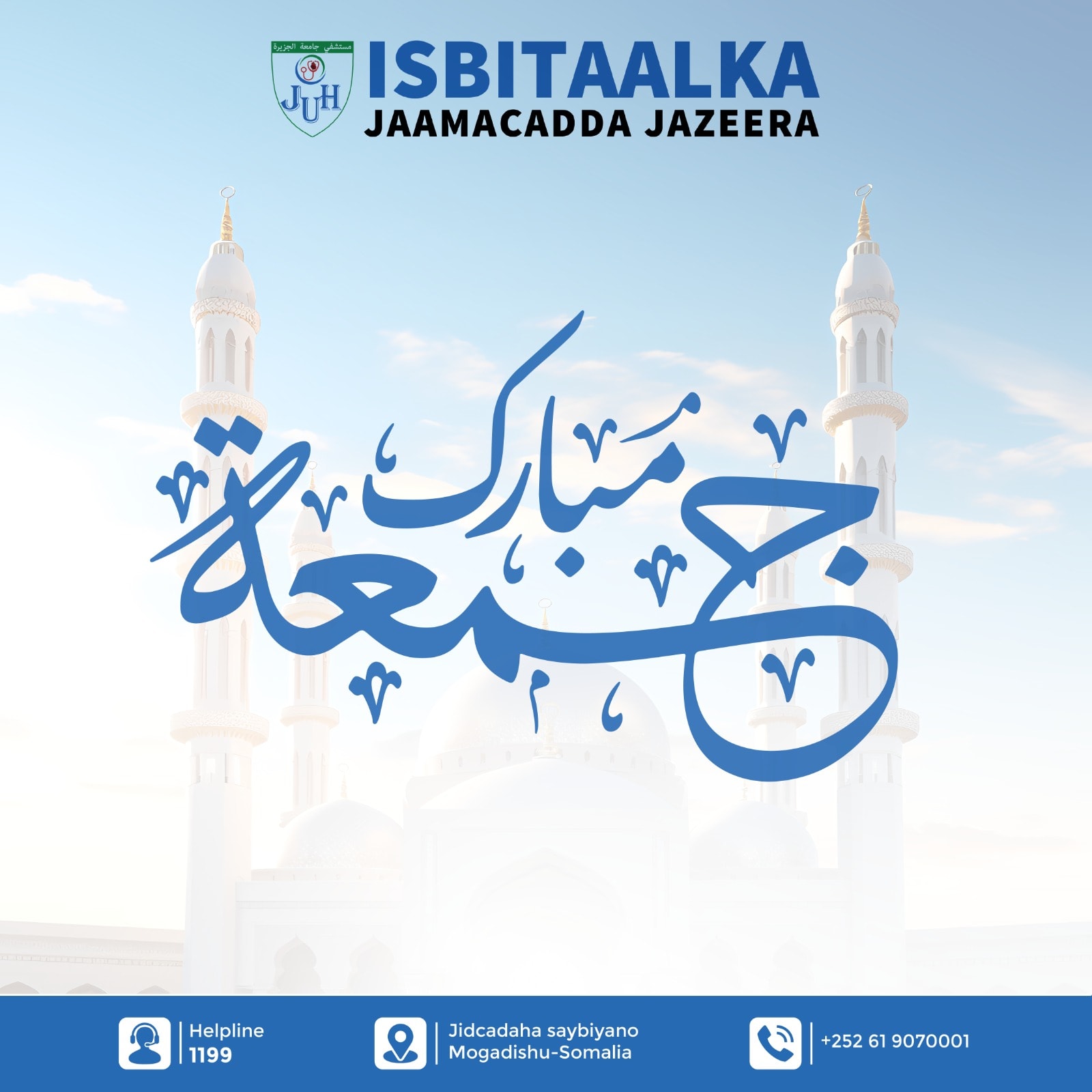 Isbitaalka - جمعة مباركة 𝐉𝐢𝐦𝐜𝐞 𝐌𝐮𝐛𝐚𝐚𝐫𝐚𝐤! Isbitaalka Jaamacada Jazeera ...