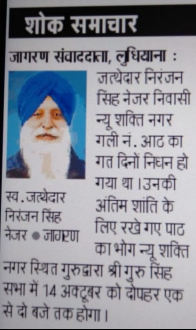 Journalist - At Dainik Jagran newspaper. | Facebook