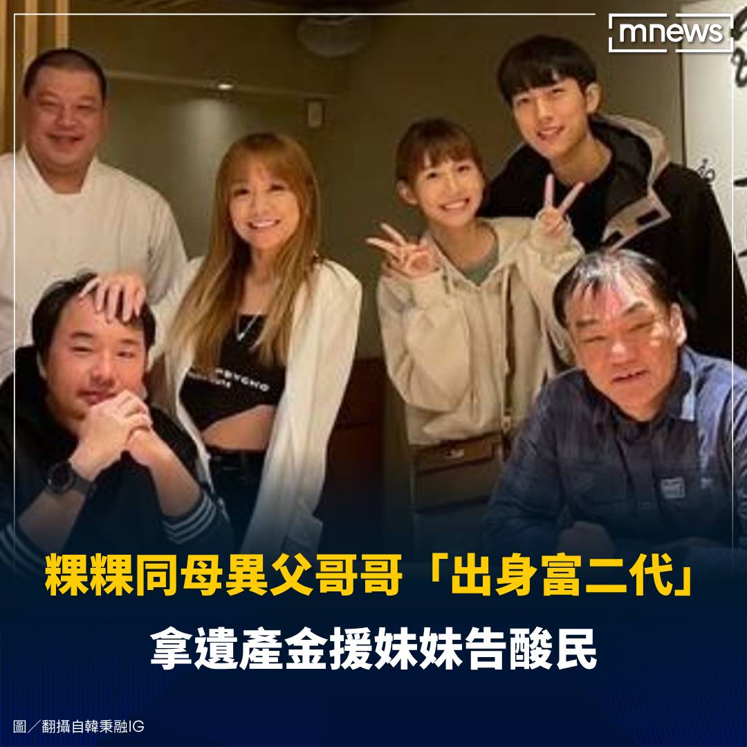 鏡新聞 - 粿粿同母異父的哥哥還是超挺妹妹的！ #粿粿 #韓秉融 -... | Facebook