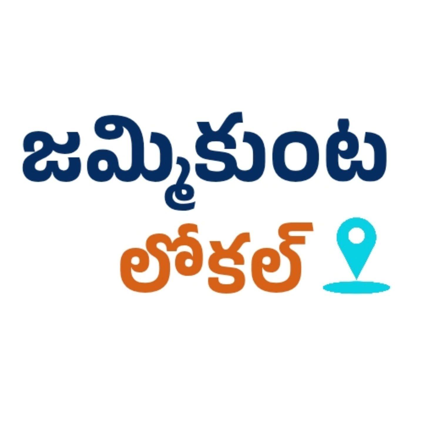 Jammikunta Local | Jammikunta