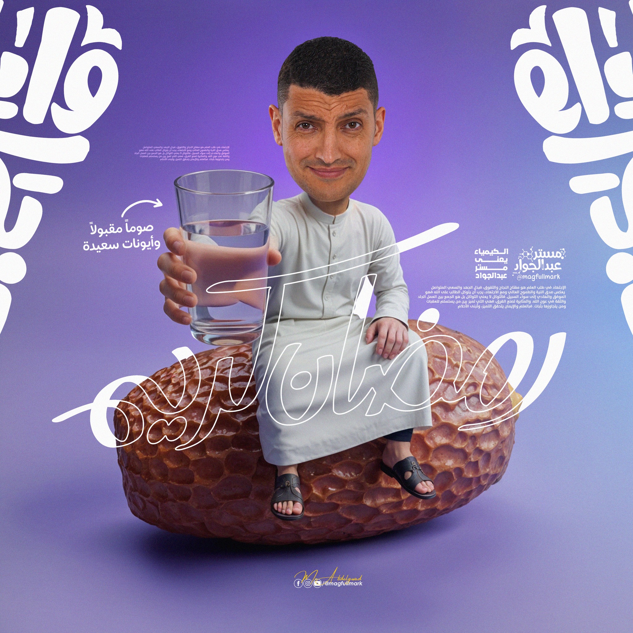 هو ليه أول ما... - أ/محمد عبدالجواد - Mr. Mohamed Abdelgwad | Facebook