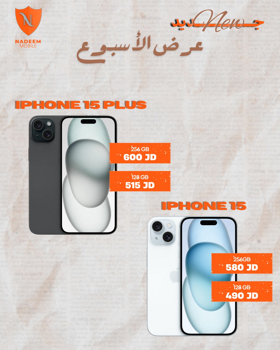Nadeem Mobile - Nadeem Mobile added a new photo.