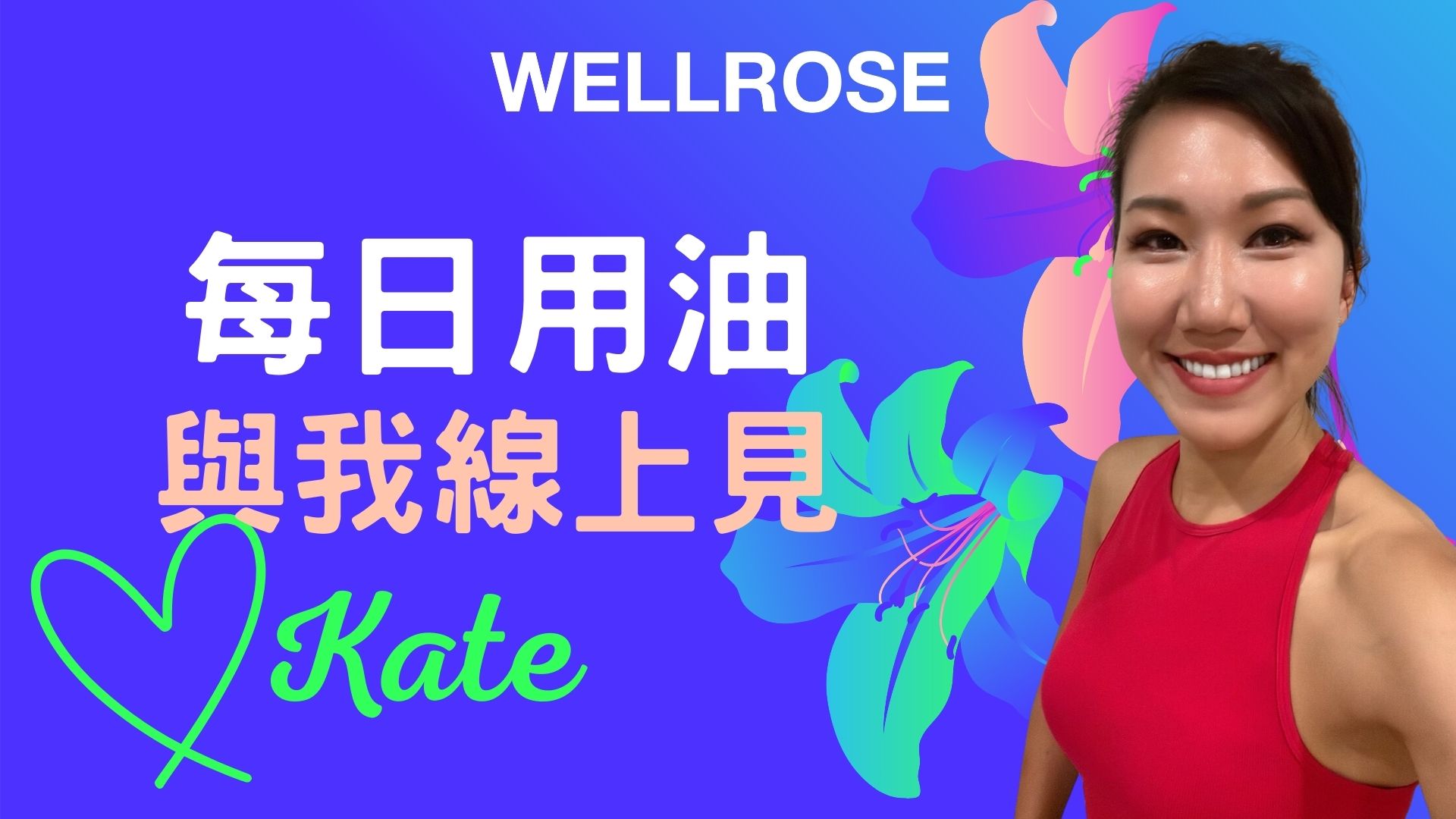 Wellrose