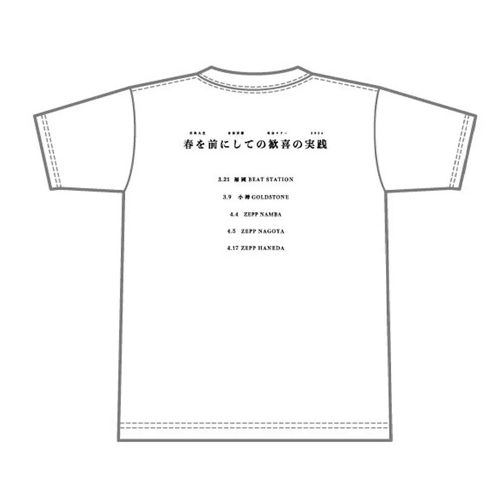 君島大空】 新商品販売開始🌈 君島大空合奏形態「春を前にしての歓喜の