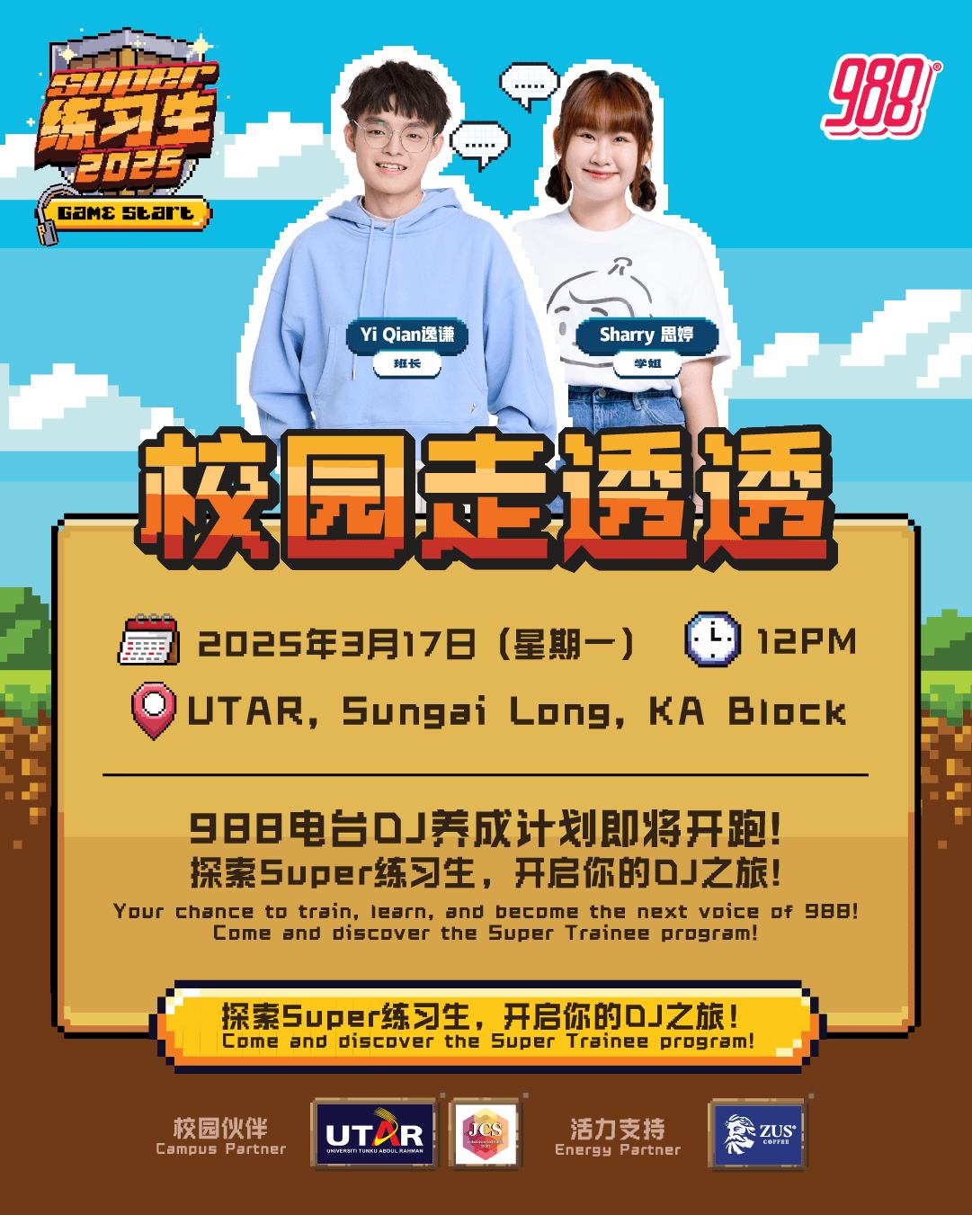 988 - 988 #Super练习生2025《校园走透透》 📍 第二站：Utar, Sungai Long 🏫 ... | Facebook
