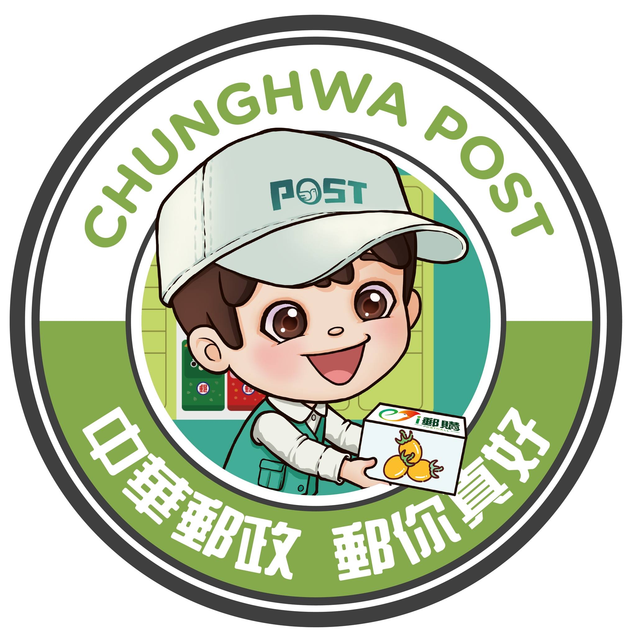 中華郵政 郵你真好 - 【集氣小活動】原住民族郵筒揪友e起來打卡 各地原民郵筒打卡地點在這兒>> https://goo.gl/eQSBKV ...