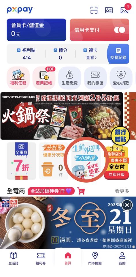 大全聯頭份店 - 大全聯頭份店 added a new photo.