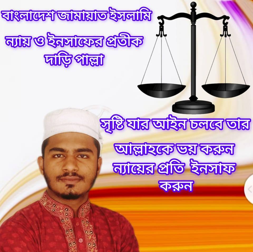MD Rimon Miah