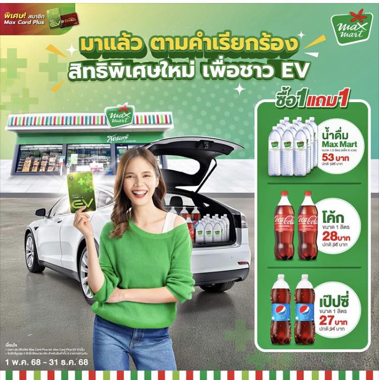 Taladrodd - คุ้มไม่ยั้ง ปังไม่หยุด มาแล้ว ตามคำเรียกร้อง สิทธิพิเศษใหม่ ...