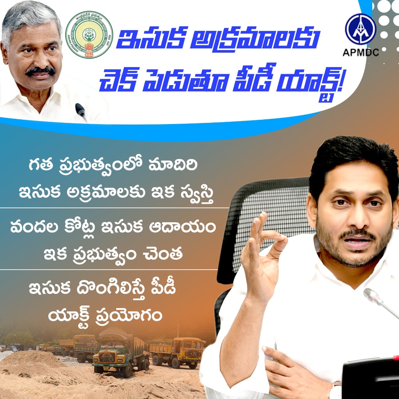 Andhra Pradesh Mineral Development Corporation Limited | Vijayawada ...