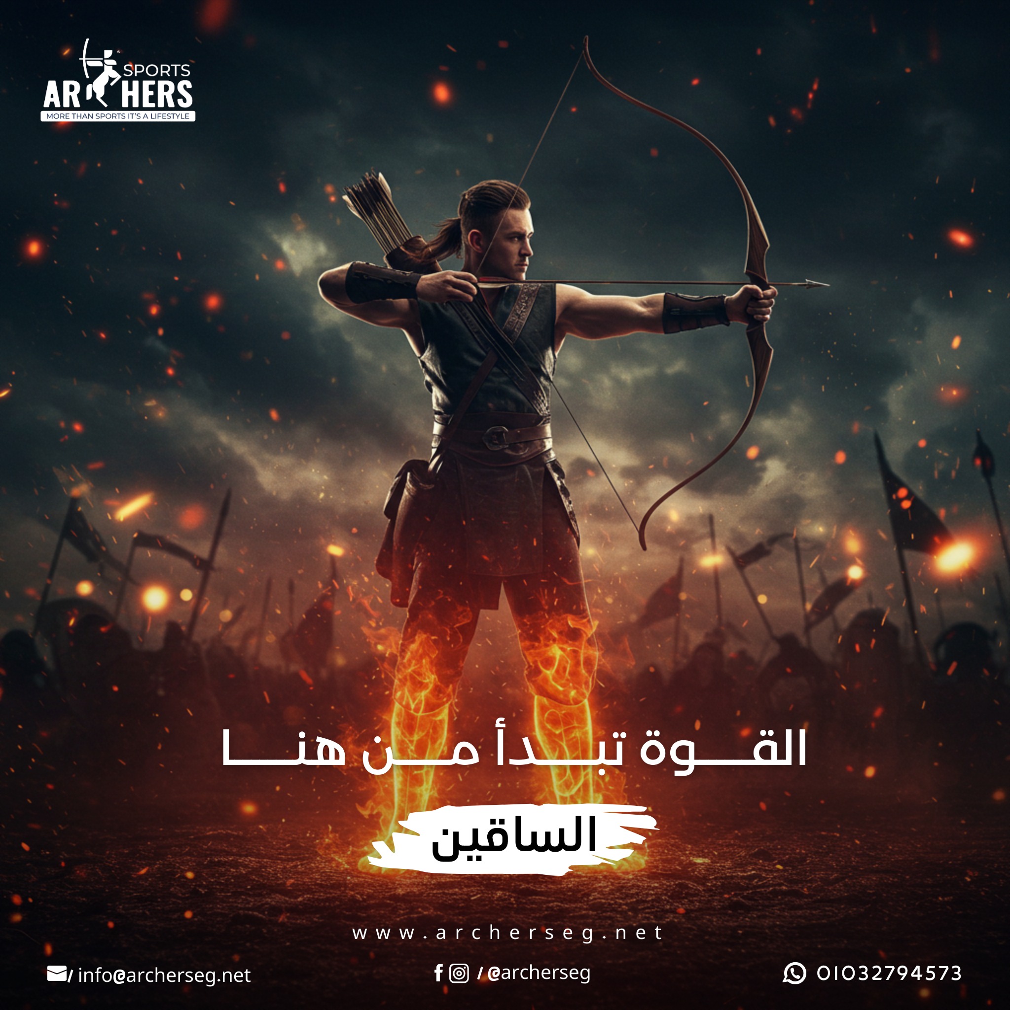 Archers - الأرض بتترج تحت كل خطوة … لكن اللي واقف عليها برجليه صح ...