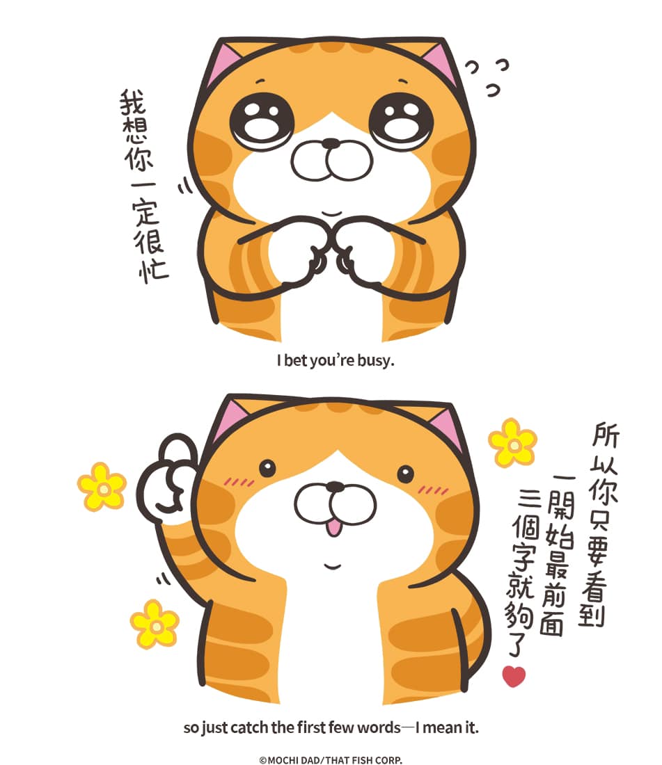 麻糬爸與白爛貓家族 - 晚安~ ️ 爛爛的土味情話時間 (⁎⁍̴̛ᴗ⁍̴̛⁎) Lan Lan’s Cheesy Pick-up Line ...