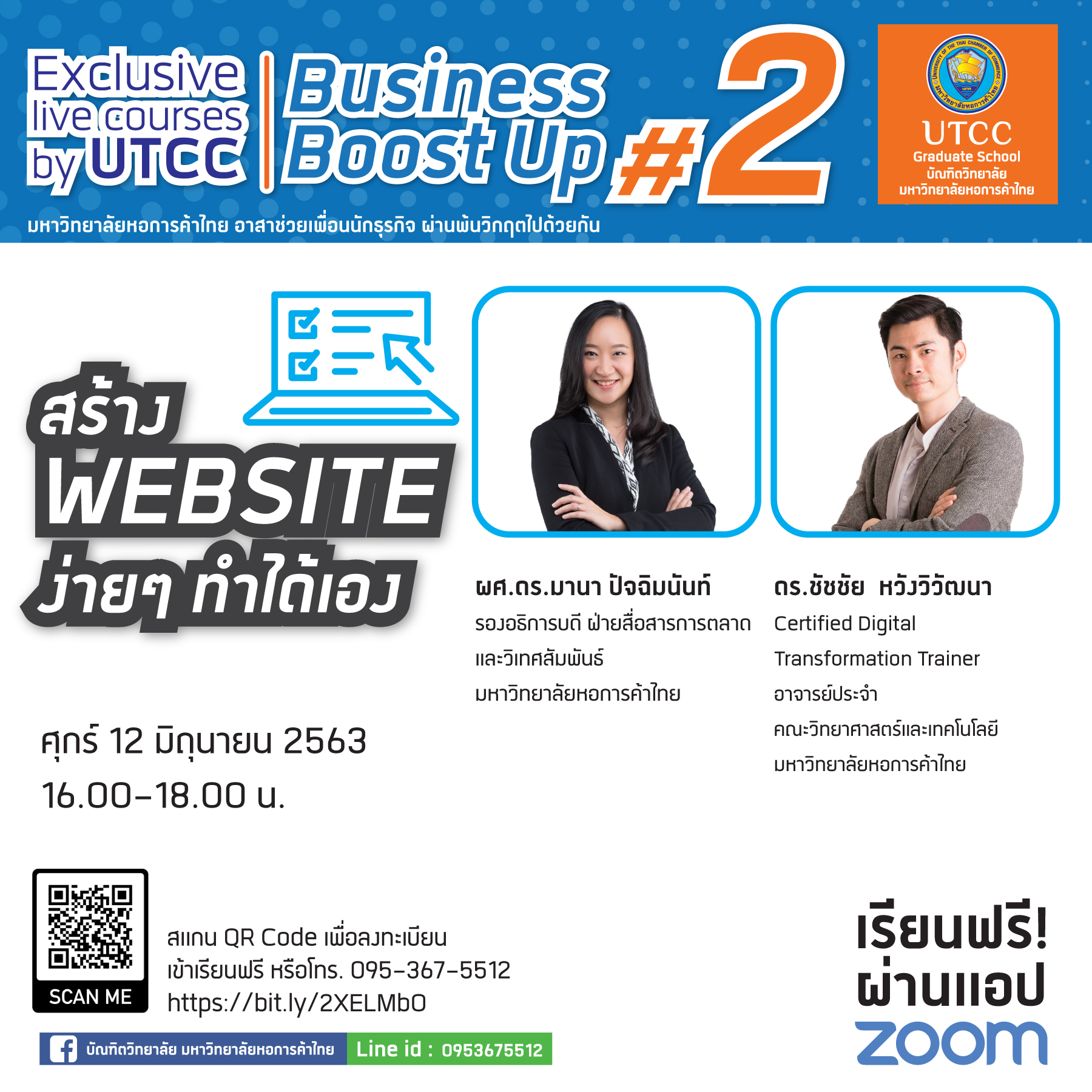 บัณฑิตวิทยา... - GS UTCC บัณฑิตวิทยาลัย มหาวิทยาลัยหอการค้าไทย