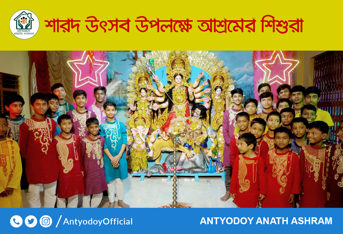 Antyodoy Anath Ashram added a new... - Antyodoy Anath Ashram