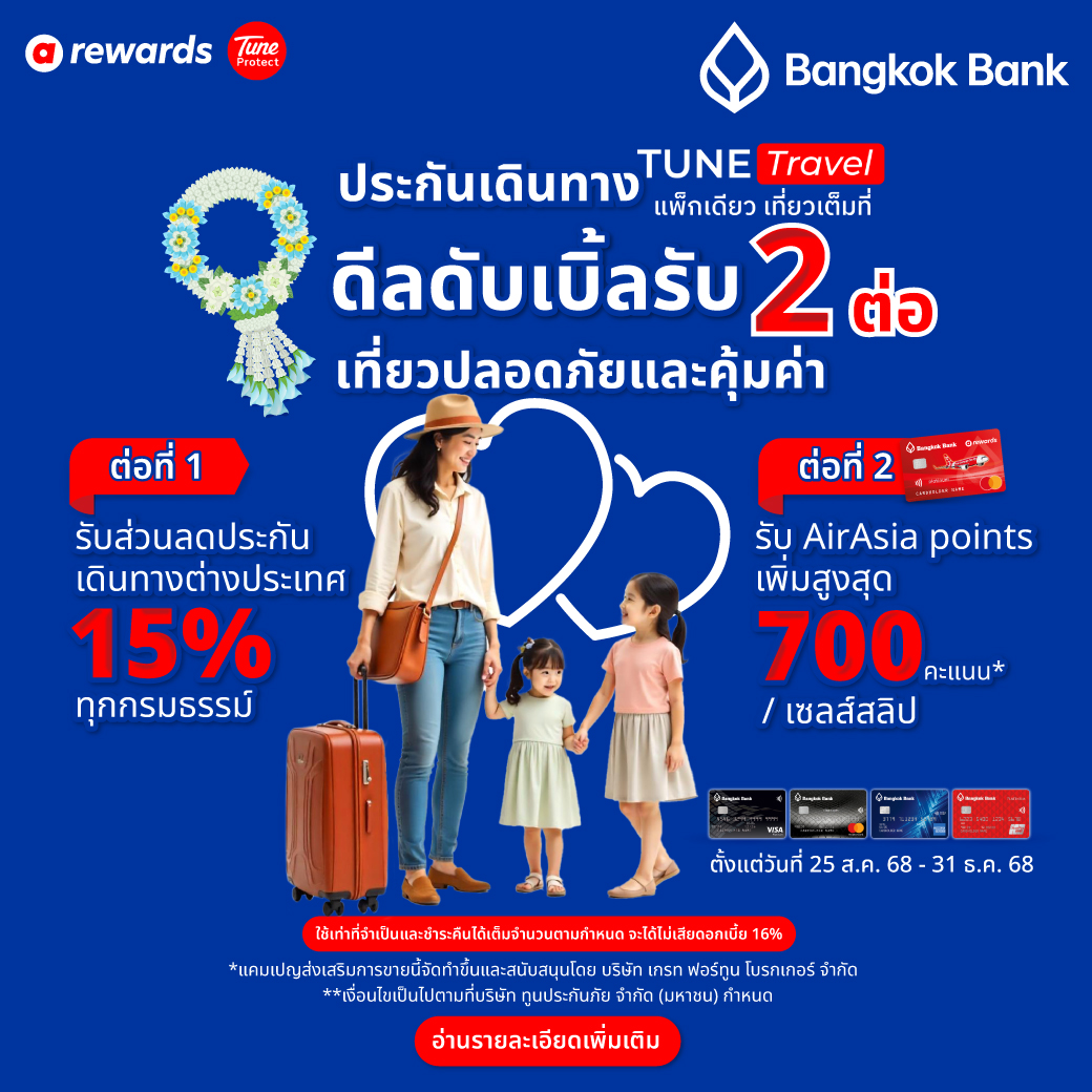 Tune Protect Thailand - With the Tune iPass plan, we're covered no ...