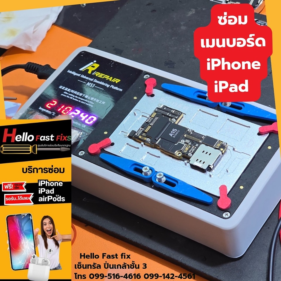 ซ่อมมือถือ - 🪛บริการซ่อมเมนบอร์ด iPhone iPad เปิดไม่ติด restart ชาร์จ ...