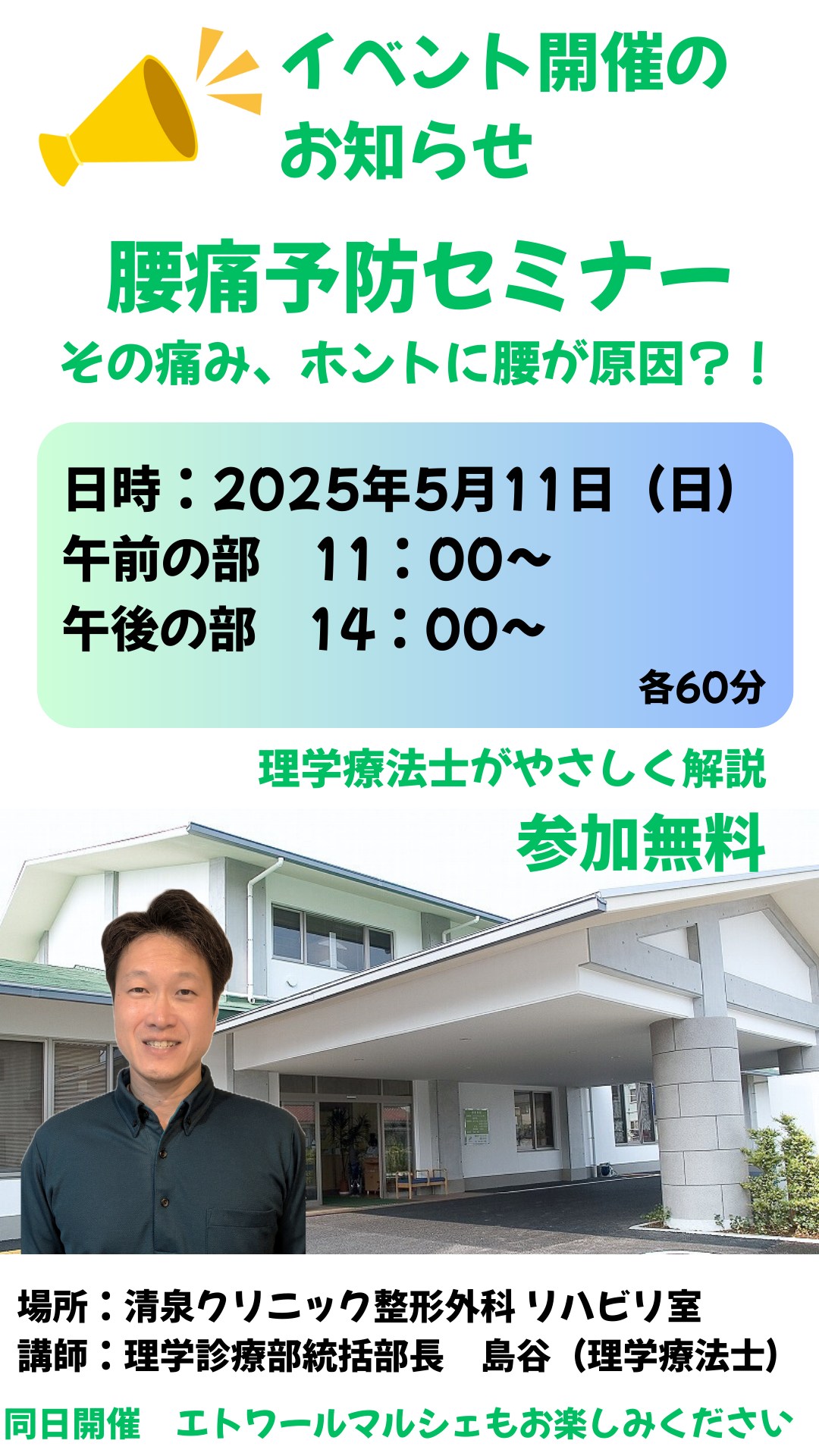 清泉 クリニック 清水 町