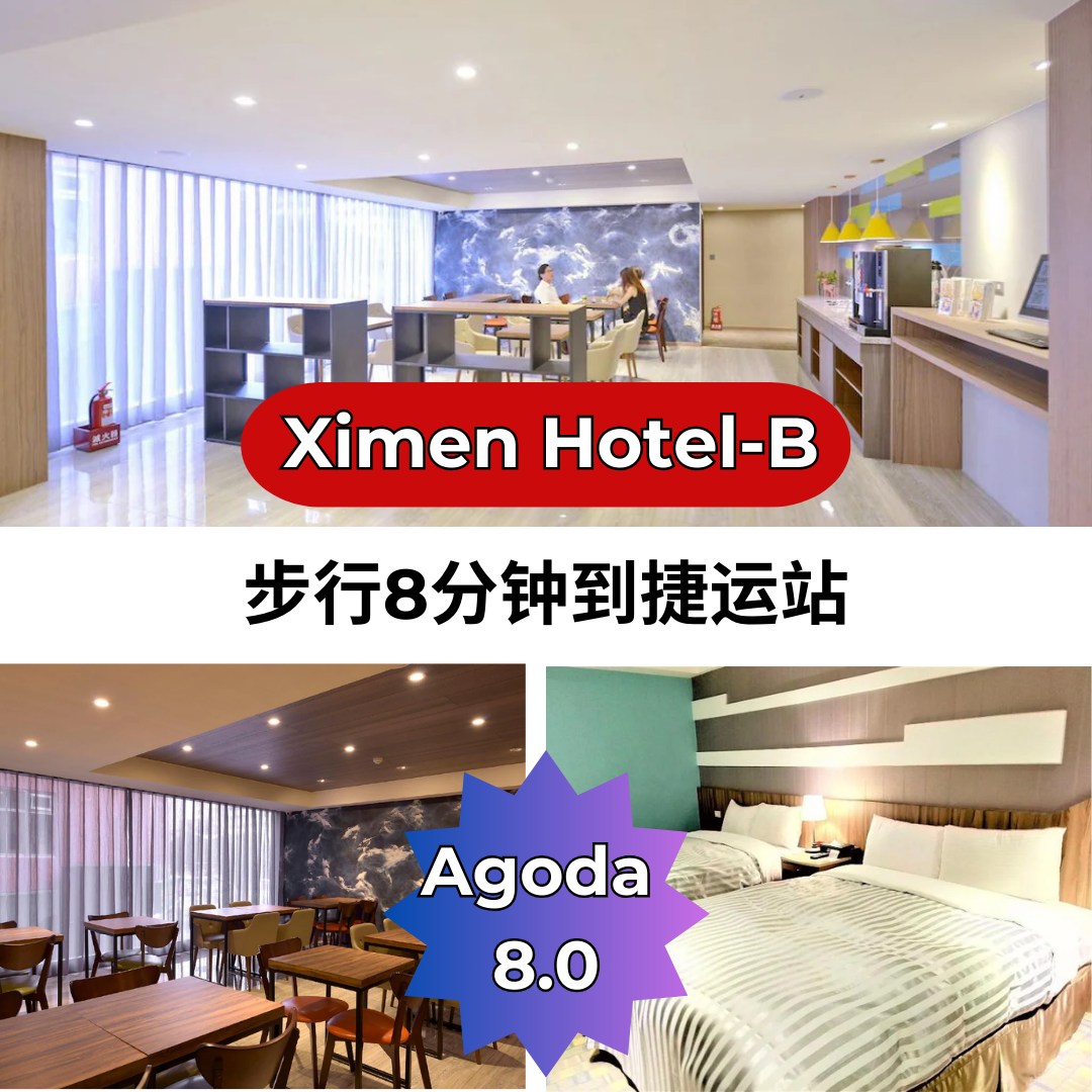 Taiwan - 🏨 Ximen Hotel-B 🛒 https://tw.travel.page/P5Hd | Facebook