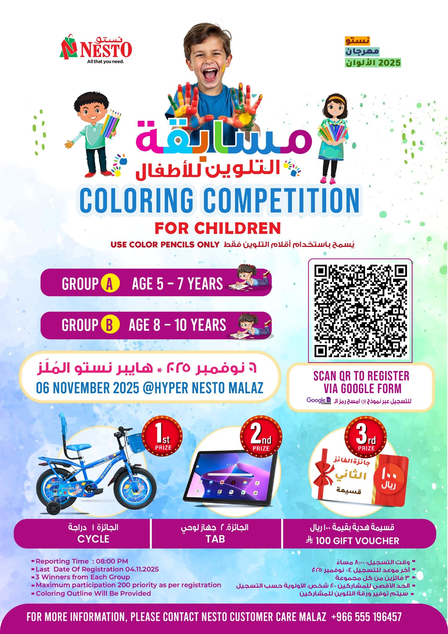Nesto - 🎨 COLORING COMPETITION for KIDS! 🖍️🌈 Unleash your child’s ...