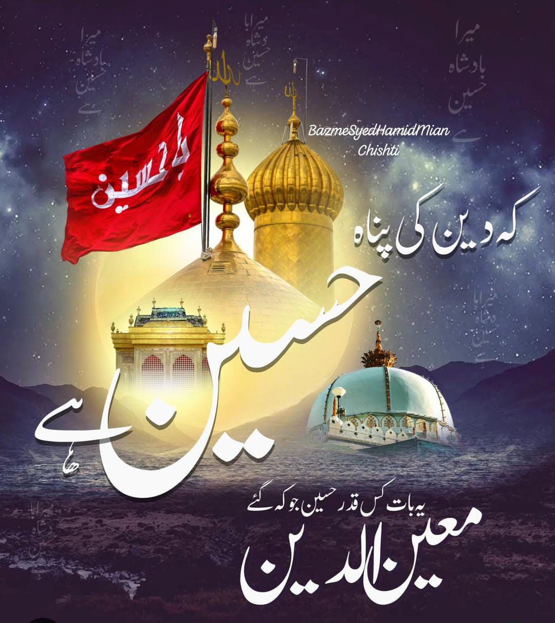 The Atta e Rasool - Magazine - JUMMA MUBARAK join us our page www ...