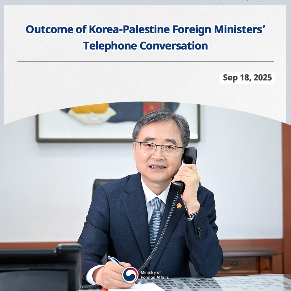 Ministry of Foreign Affairs, Republic of Korea
