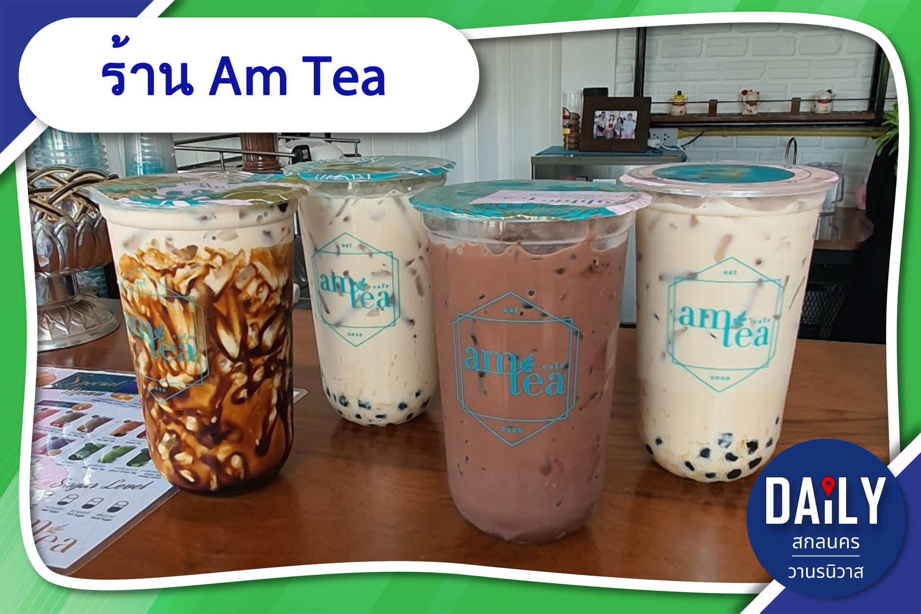 Am Tea สาขาวานรนิวาส... - Daily - วานรนิวาส เดลิเวอรี่ | Facebook
