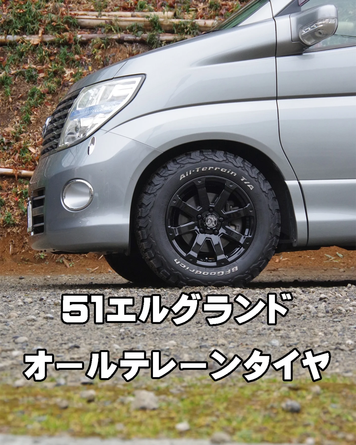 横浜からご来店 とても綺麗な51エルグランド ROCK KELLY MX-1 グロス 
