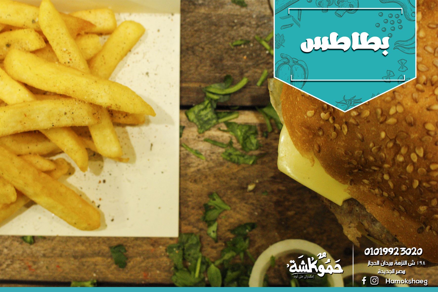 حموكشة - Hamoksha - Home
