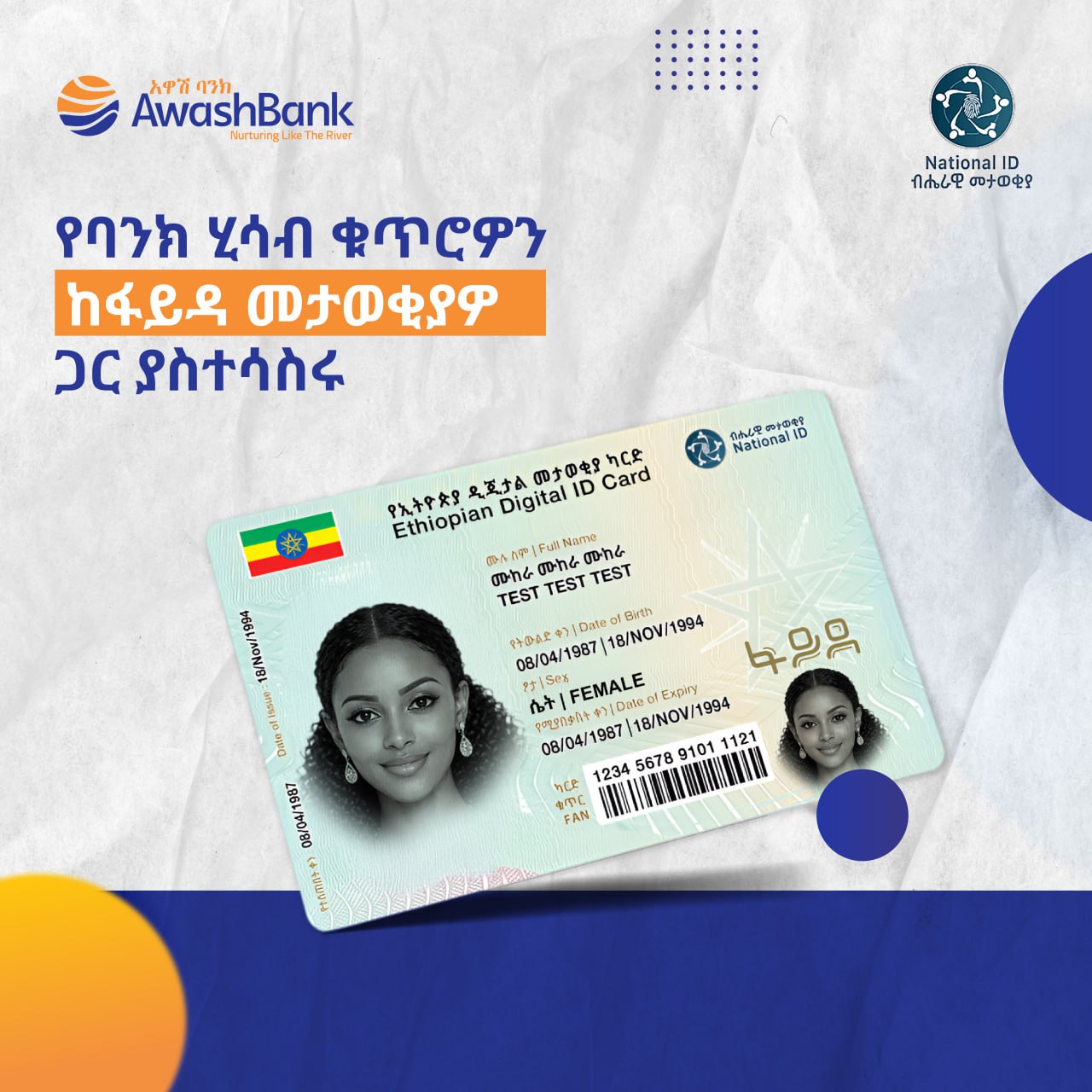 Awash - ውድ ደንበኞቻችን በኢትዮጵያ ብሔራዊ ባንክ አዲስ መመሪያ መሠረት፣ ሁሉም የባንካችን ደንበኞች የባንክ ...