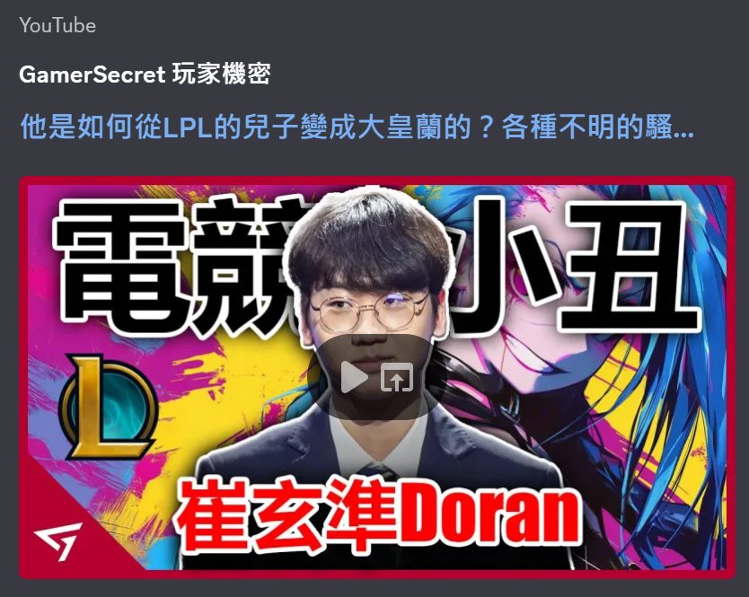 Sky玩到翻掉-Live - 這個瓜是什麼? 玩家機密我知道 只是求個lol高手來指點指點 | Facebook