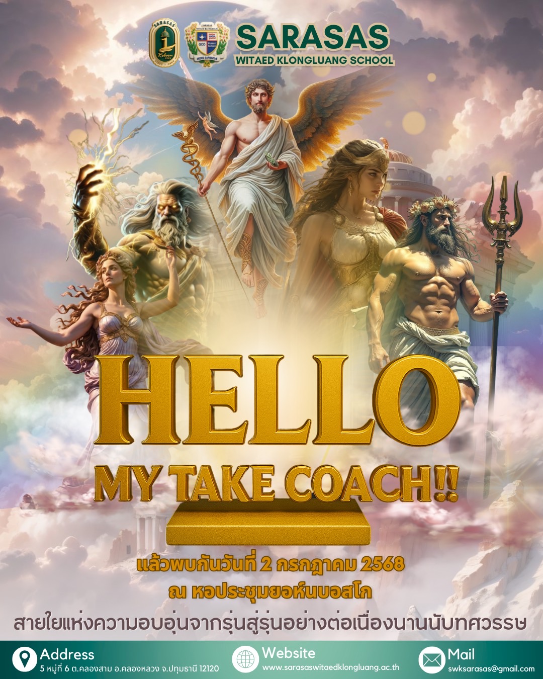 โรงเรียนสารสาสน์วิเทศคลองหลวง - 📣 Take Coach SWK 2025 💖 🙇🏼‍♀️ กลับมาอีก ...